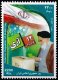 Iran 2012 Stamps Ayatollah Khomeyni MNH
