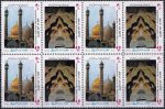 Iran 1993 Stamps Cultural Heritage Shah Abdolazim Tomb & Mosque