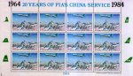 Pakistan Stamp Sheet 1984 Pia Services To China MNH