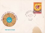 Pakistan Fdc 1980 Centenary of Post Card Service