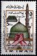 Iran 1984 Stamps Prophet Mohammad PBUH MNH