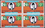 Mauritaniia Stamp 1976 Quaid e Azam Mohammad Ali Jinnah MNH