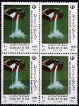 Iran 1992 Stamps Fight Against Narcotics