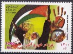 Iran 2009 Stamp Gaza In Blood & Fire MNH