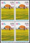Pakistan Stamps 1989 Rural Development for Asia