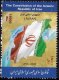 Iran 2020 Stamp Constitution Of Iran Flag MNH