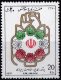 Iran 1991 Stamps Iran Iraq War