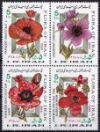 Iran 1986 Stamps Flowers