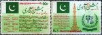 Pakistan Stamps 1987 Independence Day Musical Notes
