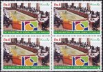 Pakistan Stamps 2012 100th Meeting Federal Cabinet Of Pakistan