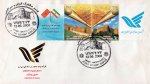 Iran 2008 Fdc Joint Issue Morocco La Kasbah des Oudays
