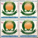 Pakistan Stamps 1996 International Literacy Day