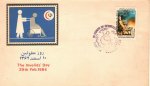 Iran Fdc 1984 International Year Of Disabled