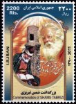 Iran 2011 Stamps Shams Tabrizi Jalal Ud Din Romee Teacher MNH