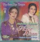 Punjabi Awarded Songs Noor Jehan Cd hanker