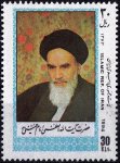 Iran 1994 Stamps Ayatollah Imam Khomeini Religious Leader