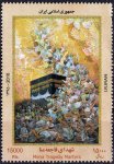 Iran 2016 Stamps Khana e Kaaba Mena Tragedy MNH