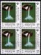 Iran 1992 Stamps Fight Against Narcotics