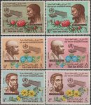 Yemen Mint Stamps Scientists Hippocrates Ibn e Sina Galen