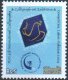 Pakistan Stamps 2004 Calligraphy & Calligraphic Art Exhibition