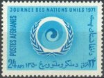 Afghanistan 1971 Stamps Year Of Racial Discrimination & UN Day