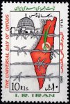 Iran 1986 Stamp Dome Of Rock