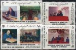 Afghanistan 1977 Stamps Elections 1st President & Constitution