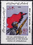 Iran 1988 Stamps 9th Anniversary Of the Afghan War
