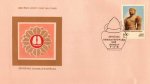 India 1981 Fdc Gommateshwara Buddha