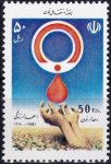 Iran 1991 Stamps Blood Donation MNH