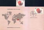 India Fdc 1991 & Stamp Run For Your Heart