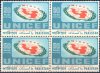 Pakistan Stamps 1971 25th Anny Unicef