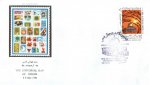 Iran 1989 Fdc Universal Day Of Ghods Dome Of Rock