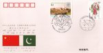 Pakistan Fdc 2001 50Th Anny Pakistan China Friendship 10