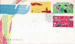 China 1984 Fdc Friendly Get Together Of Sino Japanese Youth
