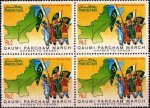 Pakistan Stamps 1998 Qaumi Parcham March Map