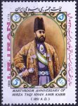 Iran 1986 Stamps Mirza Taqi Khan Amir Kabir Poet MNH