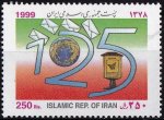 Iran 1999 Stamps 125th Anniversary of the UPU - Universal Postal