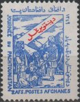 Afghanistan 1970 Stamps Pashtunistan Day 1v Set MNH