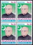 Pakistan Stamps 2020 Tehreek e Pakistan Ke Mujahid Mamud Ali MNH