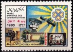Afghanistan 1983 Stamps World Telecommuinication Year MNH