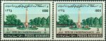 Afghanistan 1966 Stamps Independence Anniversary Jam Minaret
