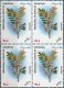 Pakistan Stamps 2000 Medicinal Plant Liquorice Mulathi