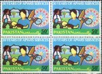 Pakistan Stamps 1979 30th Anniversary Apwa