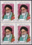 Iran 1995 Stamps Ayatollah Imam Khomeini Religious Leader