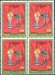 Pakistan Stamps 1971 World Cup Hockey Tournament