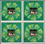 Pakistan Stamps 1977 Hajj Pilgrimage to Macca 1397 A.H.