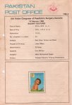 Pakistan Fdc 1980 Asian Congress of Paediatric Surgery