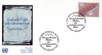 United Nation 1981 Fdc Inalienable Rights Of The Palestanian Peo