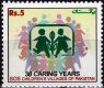 Pakistan Stamps 2005 SOS Children Villages Lahore
